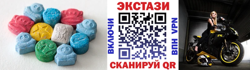 Экстази 250 мг Волоколамск