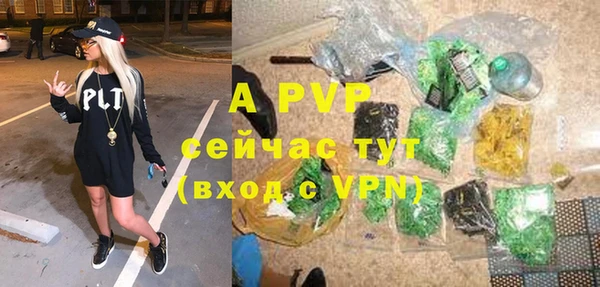 ALPHA PVP Волосово