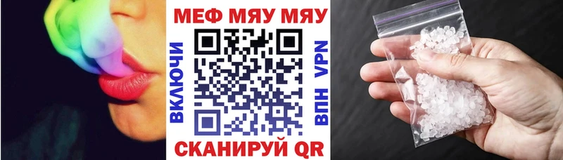 что такое наркотик  Волоколамск  Меф мяу мяу 