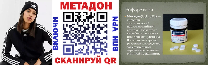 мориарти клад  MEGA зеркало  Волоколамск  МЕТАДОН белоснежный 
